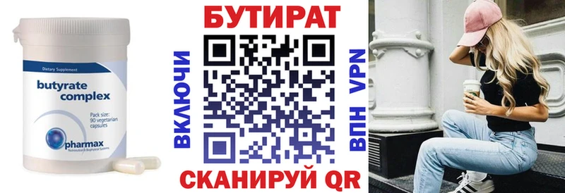 БУТИРАТ 99%  Карпинск 