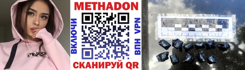 Метадон methadone  Карпинск 